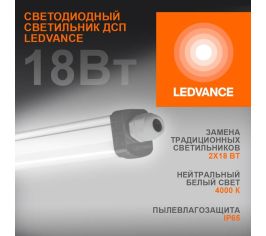 Светильник пылевлагозащищенный