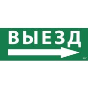 Этикетка самоклеящаяся «Выезд/стрелка направо» ССА 1005 IEK LPC10-1-35-13-VZNAPR